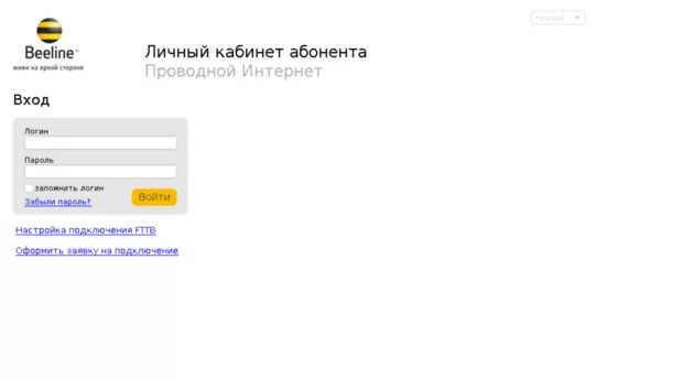 Сайт эколайн воскресенск личный кабинет. Beeline.uz личный кабинет. Beeline личный кабинет Узбекистан. Билайн уз личный кабинет. Beeline личный Uzbekistan кабинет Узбекистан.