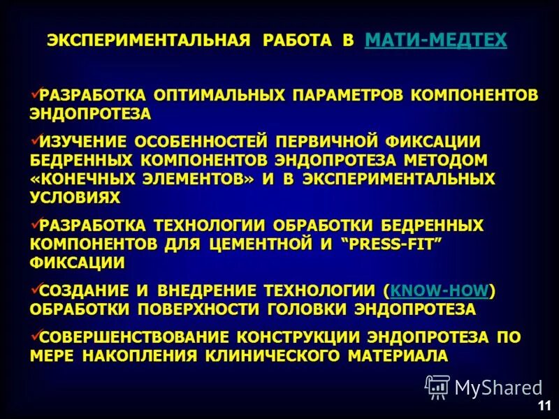Последовательность основных элементов эксперимента. Основные методы эксперимента психология. Формализованные и малоформализованные методики. Свойства материалов определяются. Экспериментальный метод исследования.