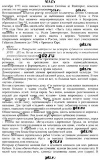 Ответы на вопросы история 8 класс арсентьев