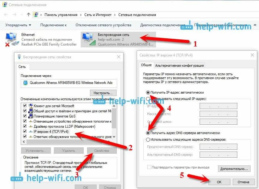 Почему wi fi подключается без интернета