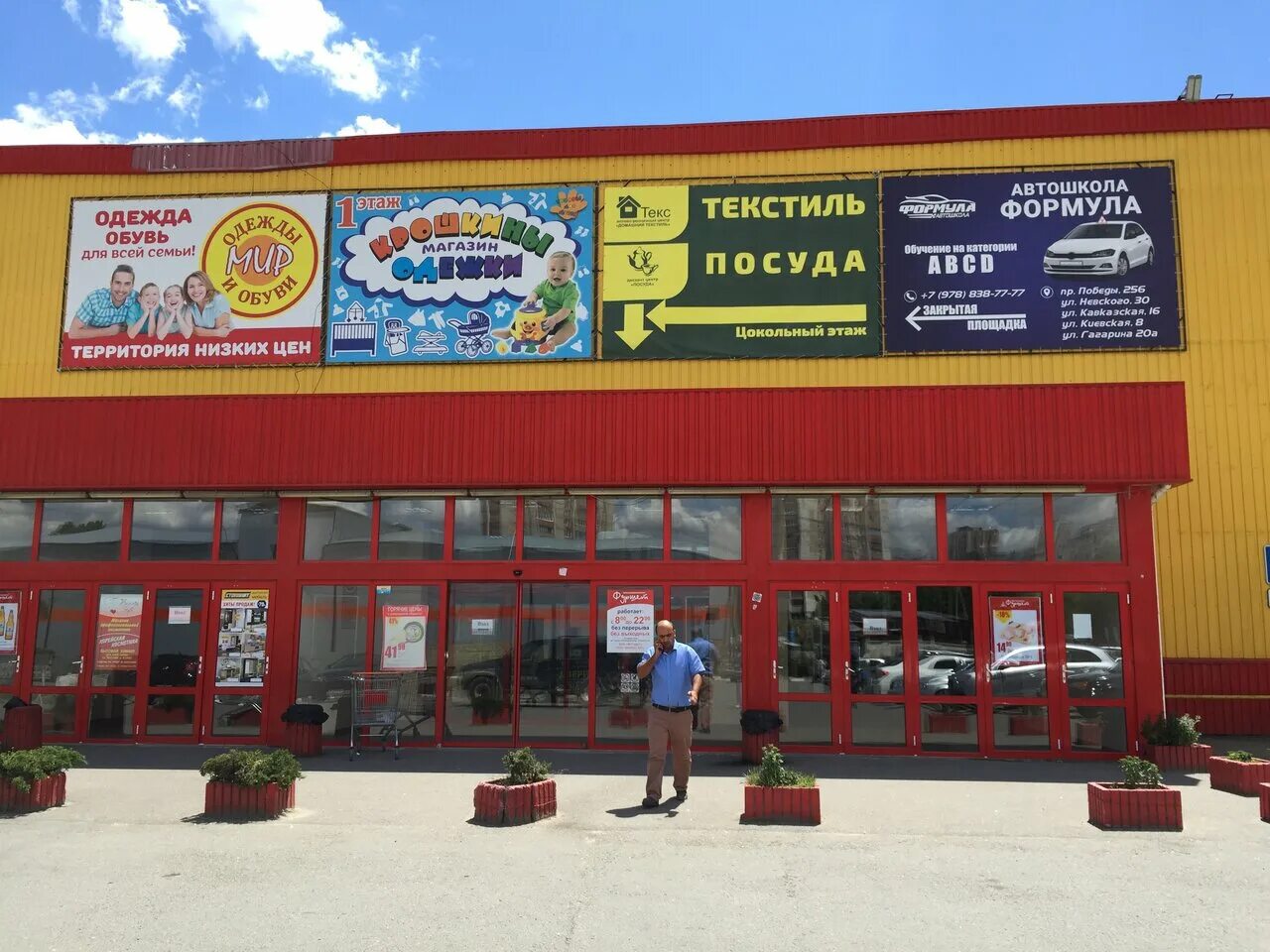 ул героев сталинграда 8 симферополь. героев сталинграда 8/3 симферополь. сдэк симферополь героев сталинграда. республика крым, симферополь, ул. героев сталинграда, 8.