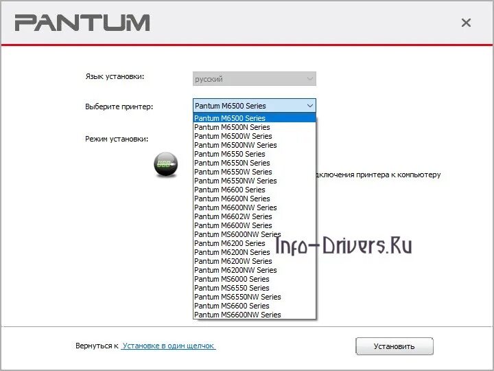 Принтер Пантум м6502w. МФУ лазерное Pantum m6507w размер. Pantum m6500nw. Пантум м6500w двусторонняя печать. M6500w series драйвер