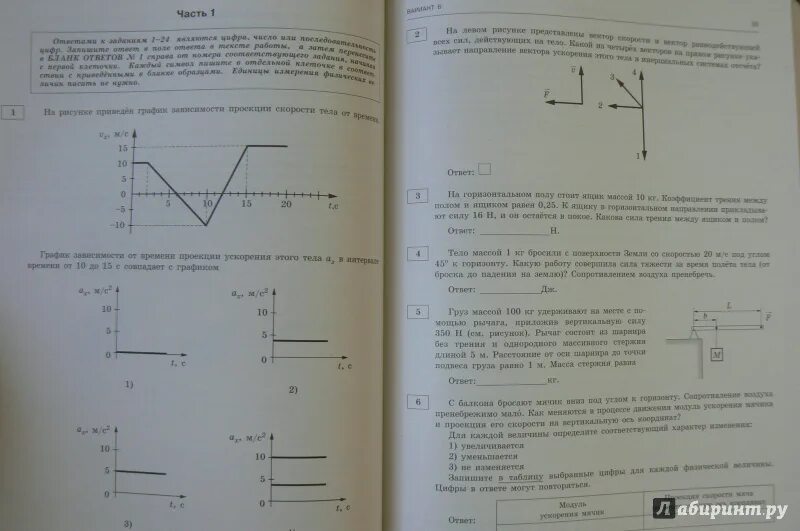 Физика 7 класс тренировочных вариантов. Задачи ЕГЭ физика. Экзаменационные задания по физике. 30 Задачи по физике ЕГЭ. ЕГЭ физика сборник заданий.