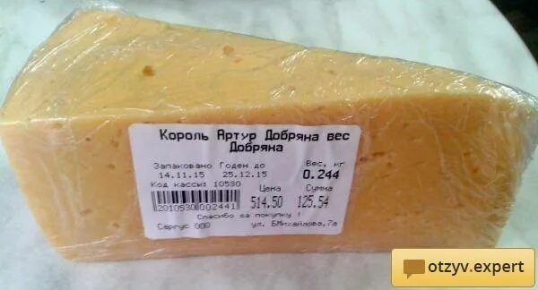 Кусок сыра сколько грамм. 100 Грамм сыра. 250 Грамм сыра. 100 Грамм пармезана. 100 Грамм твердого сыра.