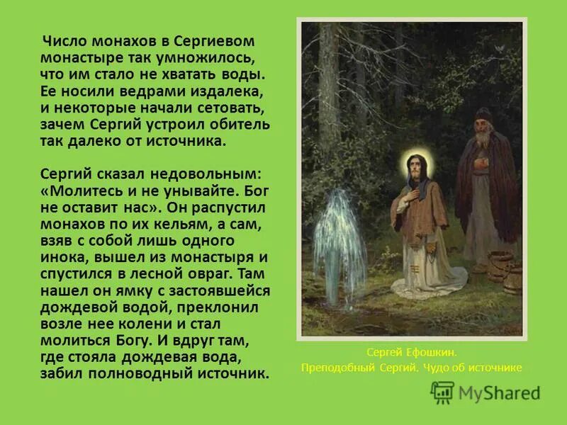 Духовенство белое и черное 19 век. Владыка панкратий валаам. Буддийский монах в храме таиланда. Амвросий пархетов. Числа монахов.
