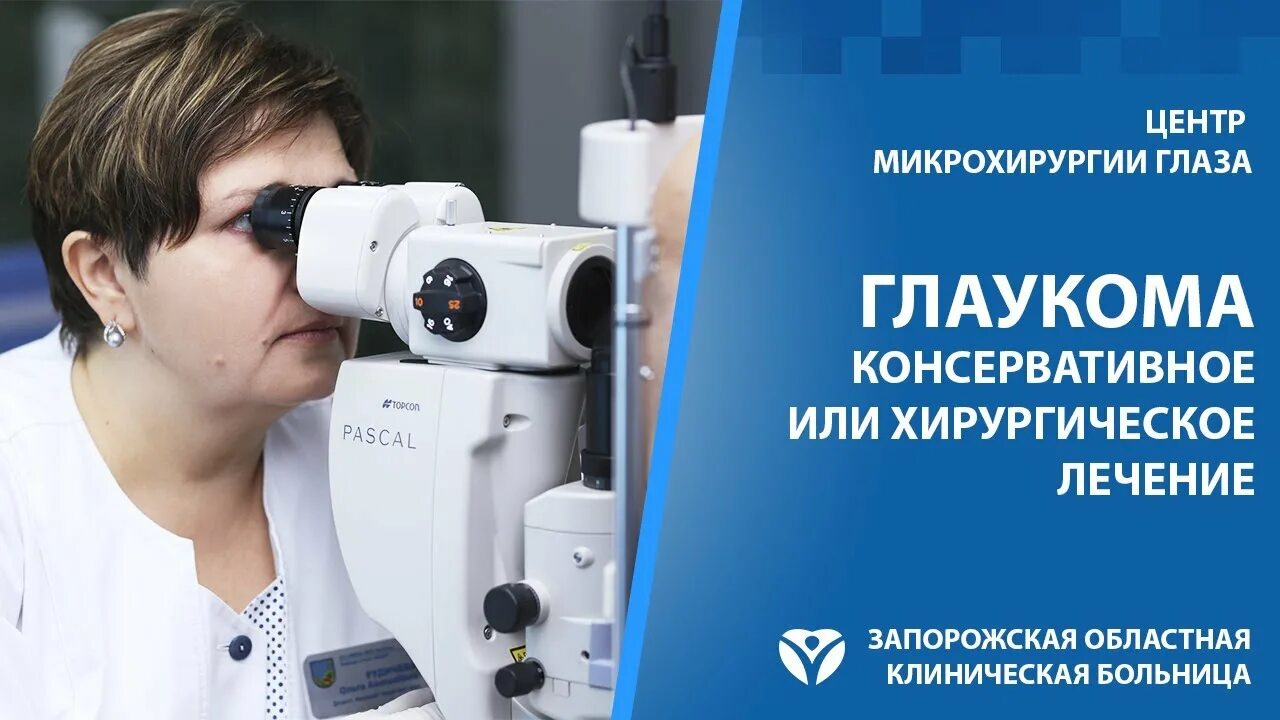 Эксперт зрения центр микрохирургии глаза отзывы