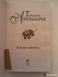 Алюшина жизнь на общем языке