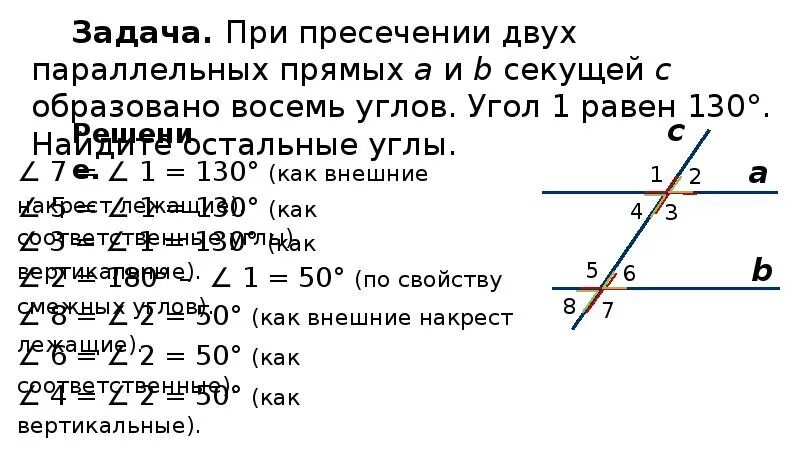 Дано a параллельна b c секущая