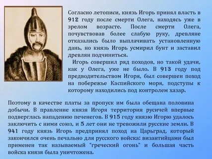 Князь исторической науки