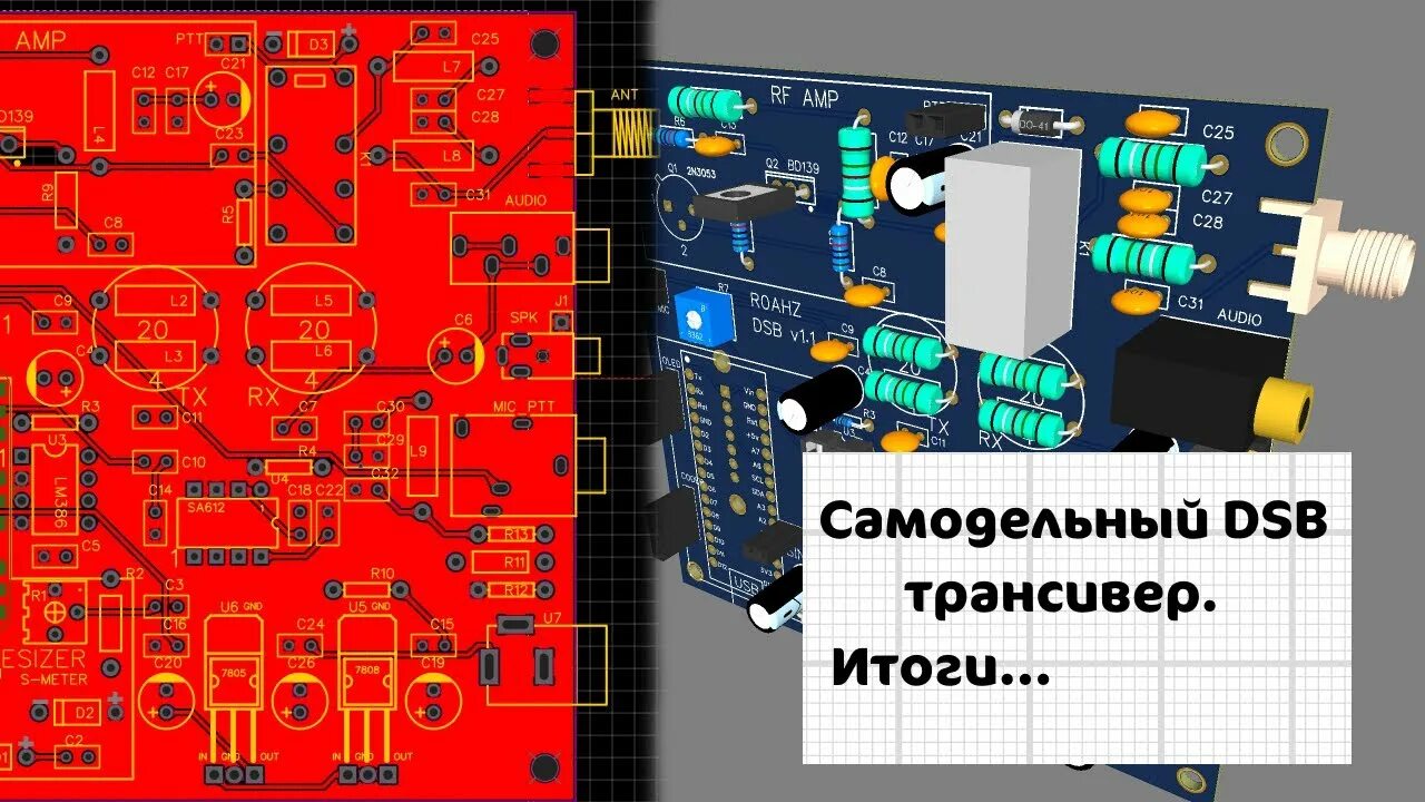 Трансивер работа. Dsb трансивер sa612. dsb трансивер на к174ха2. ssb трансивер на sa612. проект ресивера.