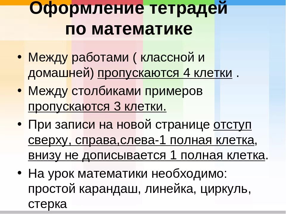 Родительское собрание 3 класс итоги 3 четверть