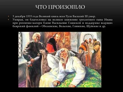 Три случиться