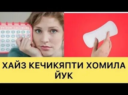Хайз