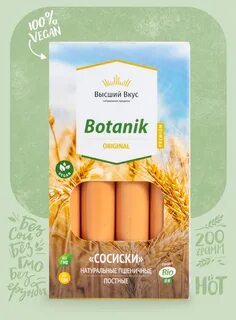Вкус 200