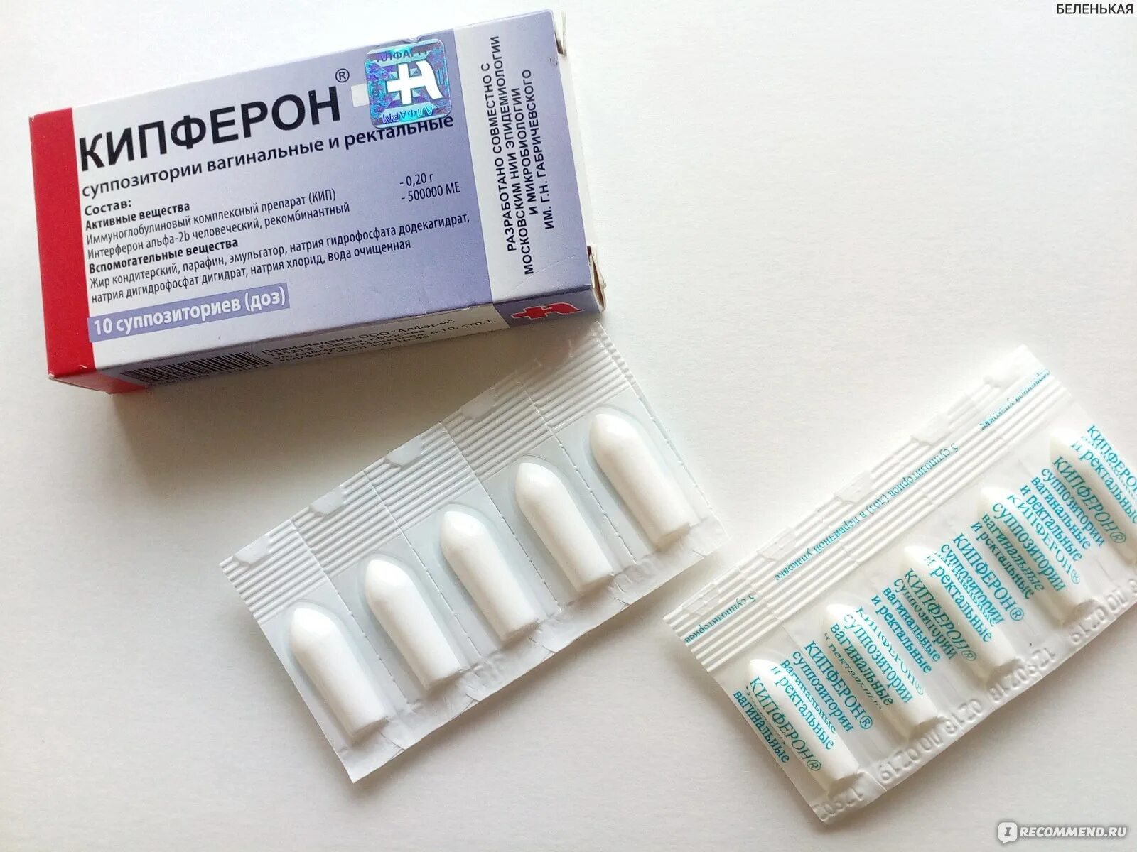 Кипферон суппозитории ректальные. Кипферон 125000. Противовирусные препараты кипферон. Кипферон суппозитории ректальные. Свечи противовирусные для детей кипферон.