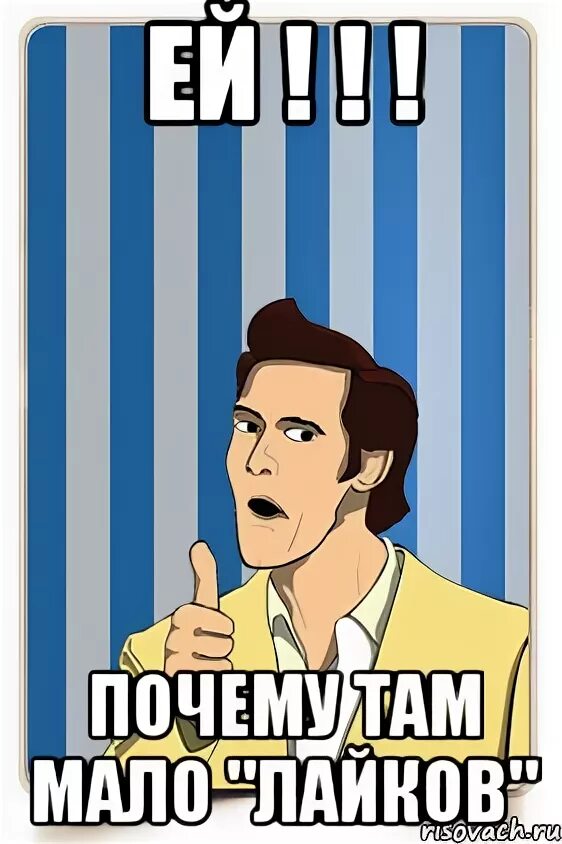 Там не менее