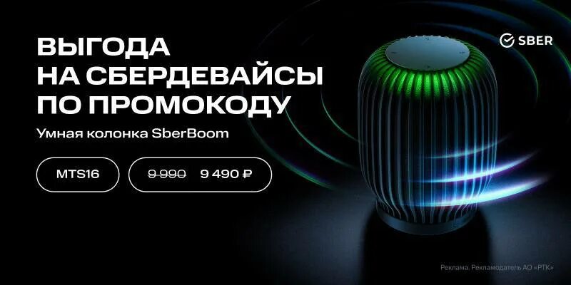 Умная колонка sberboom отзывы. Умная колонка sberboom отзывы