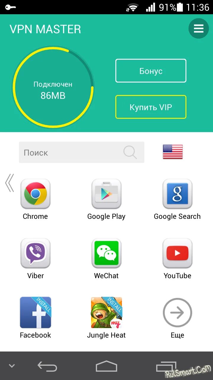 Лучшие бесплатные впн для компьютера. VPN. VPN для андроид. VPN приложение. Лучший впн.