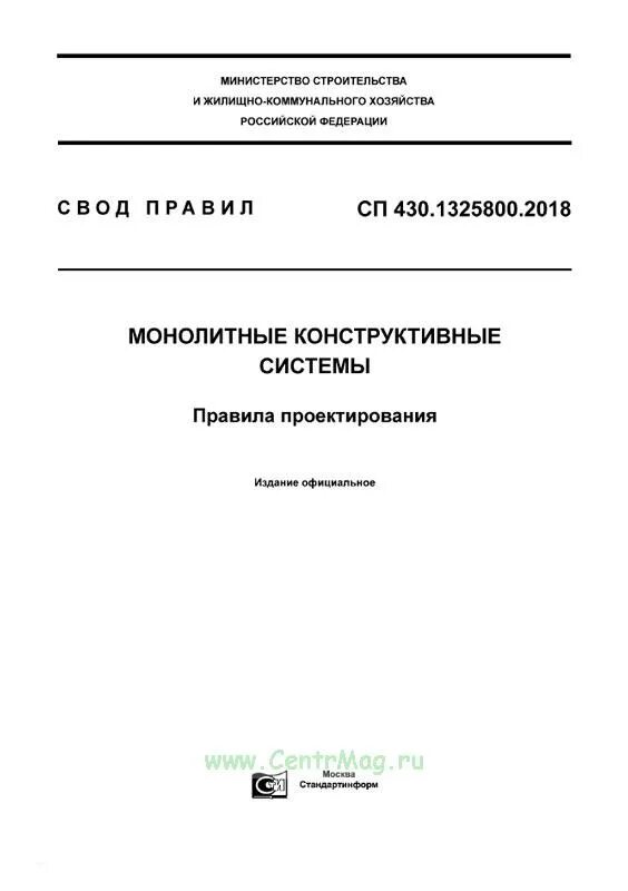 Сп 251.1325800