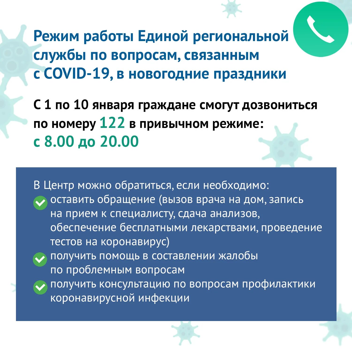 По номеру 122 можно. Служба 122 Ульяновск. По вопросам связанным. Телефон 122 что это за служба. По всем вопросам связанным.