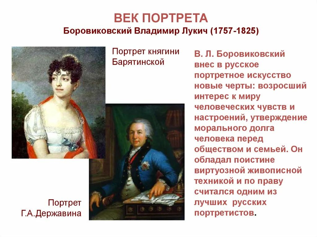 Информация о русском искусстве