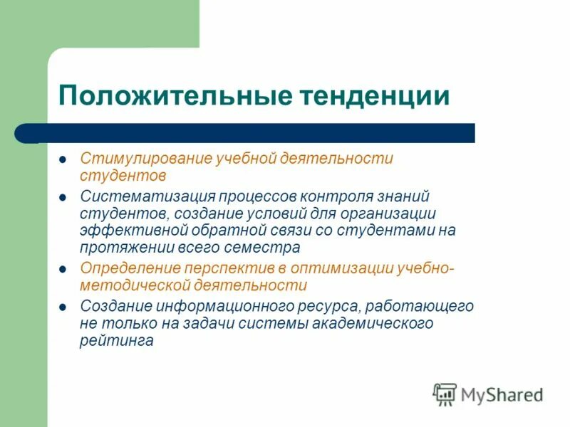 формы контроля знаний студентов. функции контроля знаний. форма контроля студентов. схема синтезированного контроля знаний по курсу вокал. программа для контроля знаний студентов.