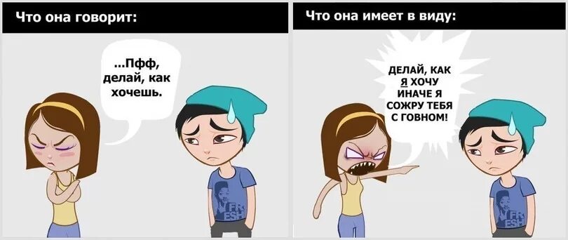 Что хочешь. Делай что хочешь. делай как хочешь и что хочешь. делаю что хочу картинки. делай что хочешь мем.