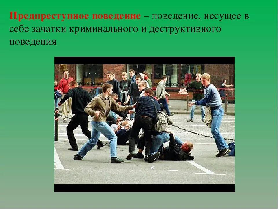 Правонарушения среди несовершеннолетних. Подросток и правонарушения. Профилактика преступности несовершеннолетних. Профилактика правонарушений в молодежной среде.