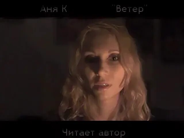 Анечка читать