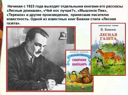 Мышонок пик тест с ответами 3