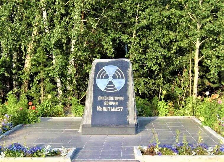 Жд вокзал кыштым. Кыштымский филиал гбпоу «южно-уральский государственный колледж». Военная техника город кыштым. Кыштымская авария 1957. Кыштым ас.