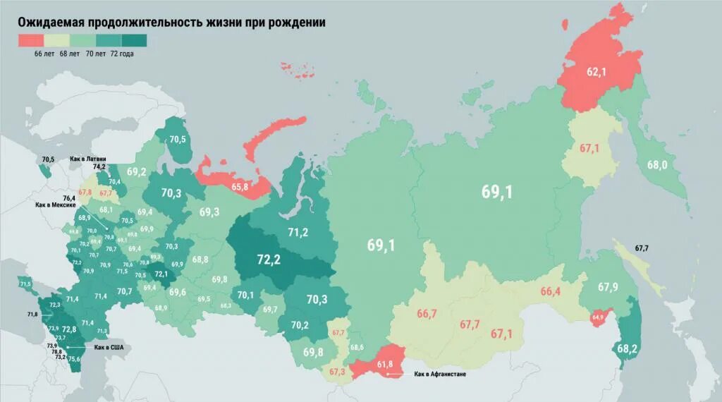 Средняя ожидаемая Продолжительность жизни в России карта. Продолжительность жизни в России по регионам. Карта продолжительности жизни в России. Средняя Продолжительность жизни в России на карте.