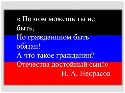 Граждане донецкой народной республики