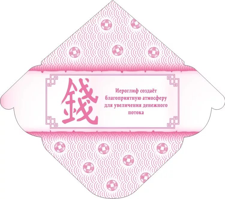 конверт для денег. прикольный конверт для денег шаблон. трафарет конверта для денег. прикольный конверт для денег шаблон. прикольный конверт для денег шаблон.