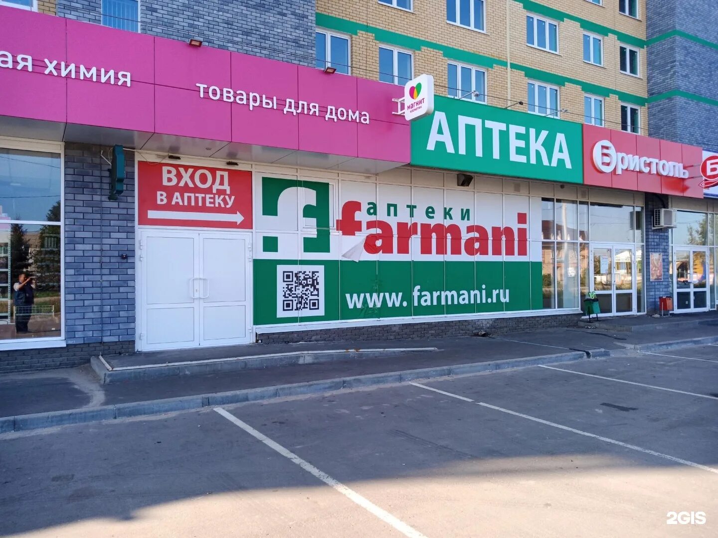 аптека 52 плюс дзержинск заказ через интернет. аптека 52 плюс павлово. аптека 52 плюс дзержинск. аптека 77 плюс серпухов. аптека 52 плюс.