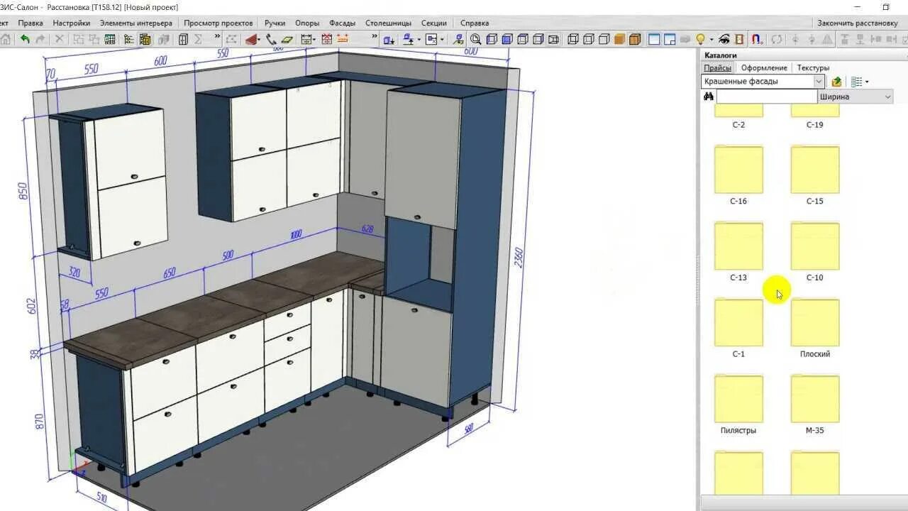 Базис мебельщик проект. Проект кухни в Базис Мебельщик. Базис Мебельщик кухня. Чертежи кухни в Базис Мебельщик. Проектировка мебели в Базис Мебельщик.