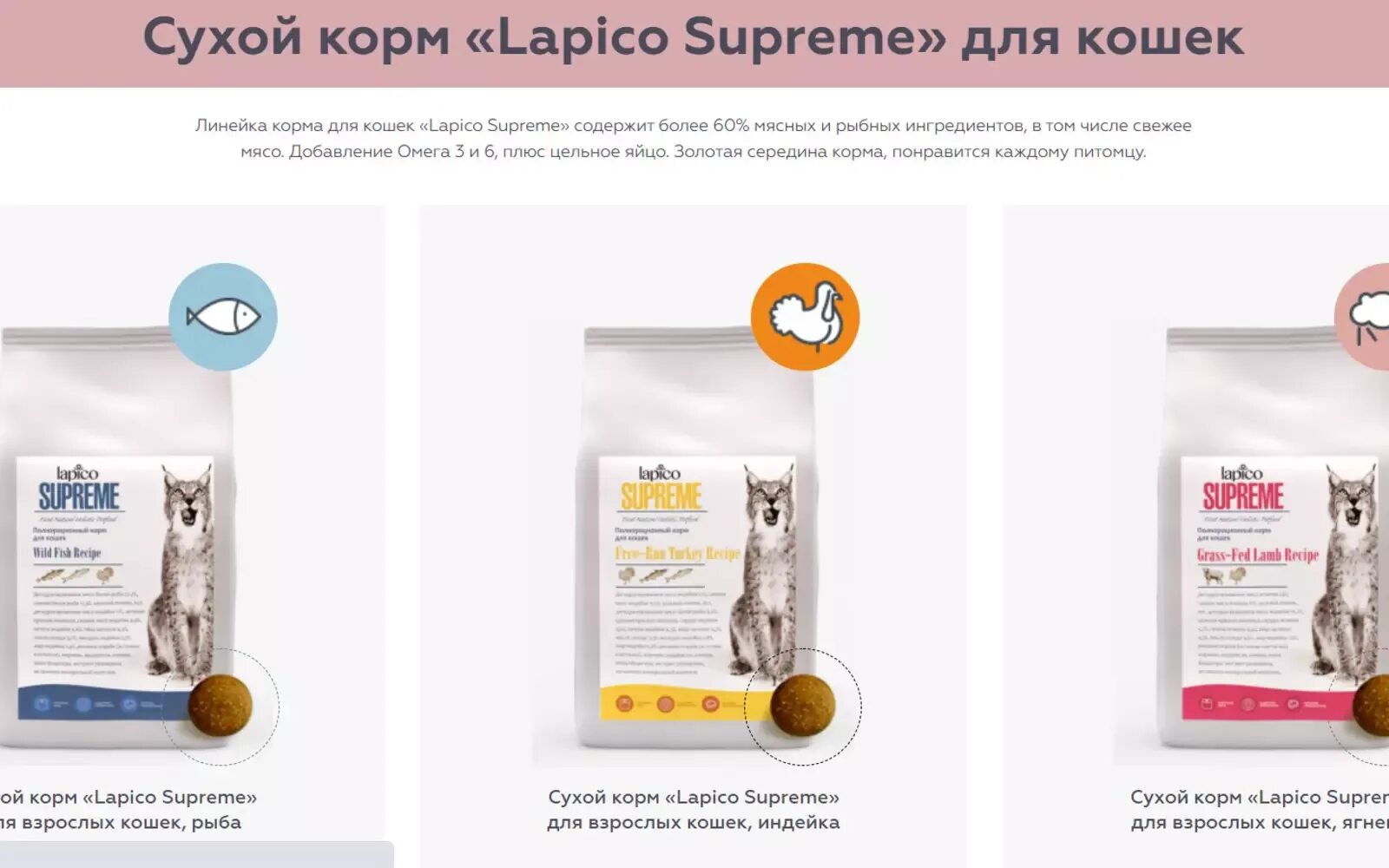 Lapico корм для кошек. Корм для собак Lapico сухой. Сухой корм для собак Lapico состав. Lapico влажный корм для кошек. Lapico корм для собак