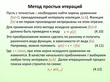 Метод несложный