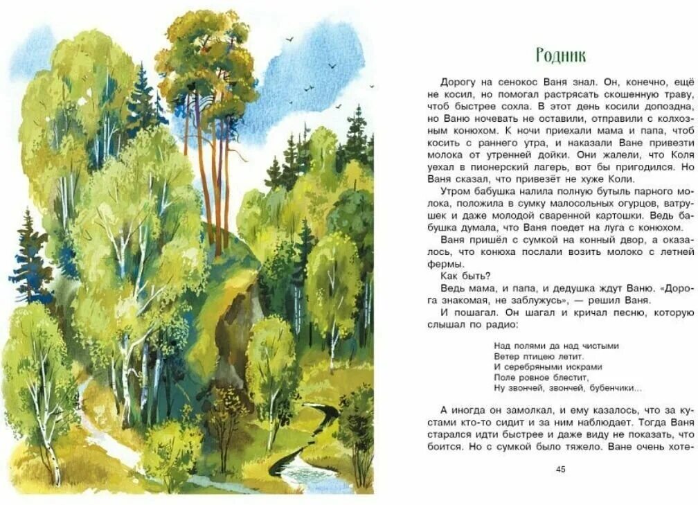 Рассказы о родине. Стихи и рассказы о родине. Произведения о родине. Рассказы о родине для детей.