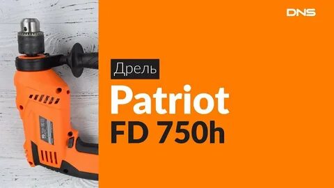 Днс дрель
