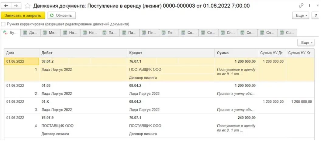 Выкуп авто из лизинга проводки. Поступление в лизинг проводки. лизинговые платежи. учет лизинговых операций. услуги лизинга проводки у лизингополучателя в 1с 8.3.