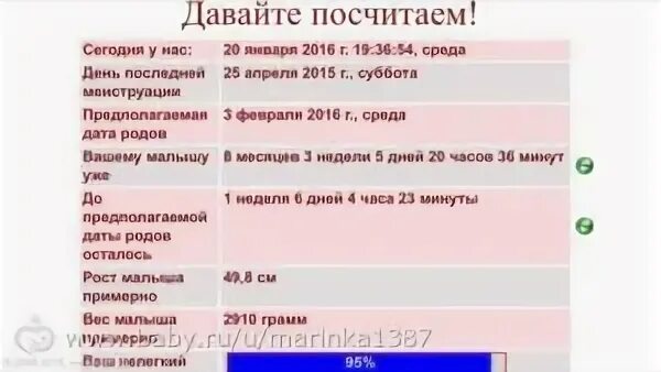 За сколько начинаются тренировочные схватки до родов. Тренировочные ложные схватки. Тренировочные и родовые схватки. Тренировочные схватки 35 недель. Тренировочные схватки на 30 неделе беременности.