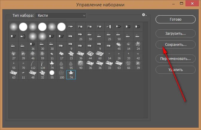 Как изменить размер кисти. Стандартные кисти для фотошопа. стандартный набор кистей для фотошопа. настройки кисти в фотошопе. кисть стандартная.