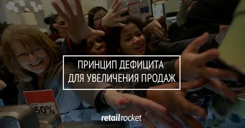 Принцип дефицита