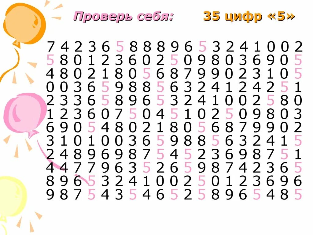 Задания на развитие внимания для детей 10 лет. Задания на внимание 8 лет. Задание на внимание для детей 10 лет. Упражнения на внимательность для детей 10 лет.