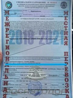 Движения тяжеловесного транспортного средства специальные разрешения