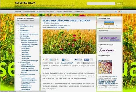 Сайт селект