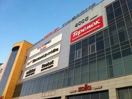 Румба магазин дисконт