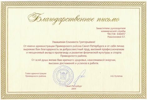 Оплата коммерческого директора