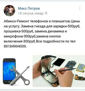 Номер телефона сережи